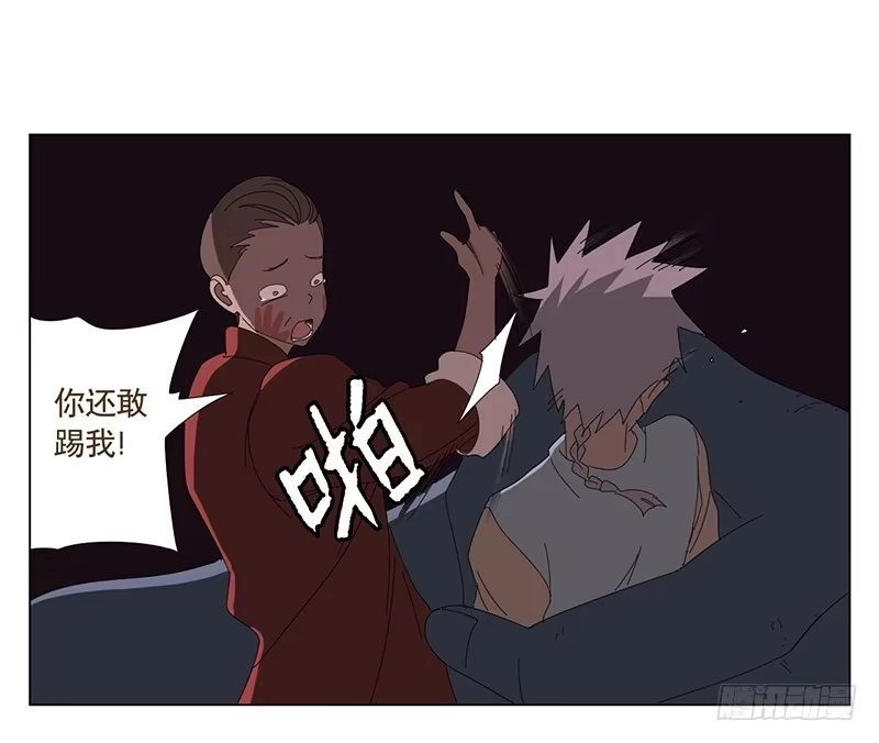 与兔共枕 守护 第29页