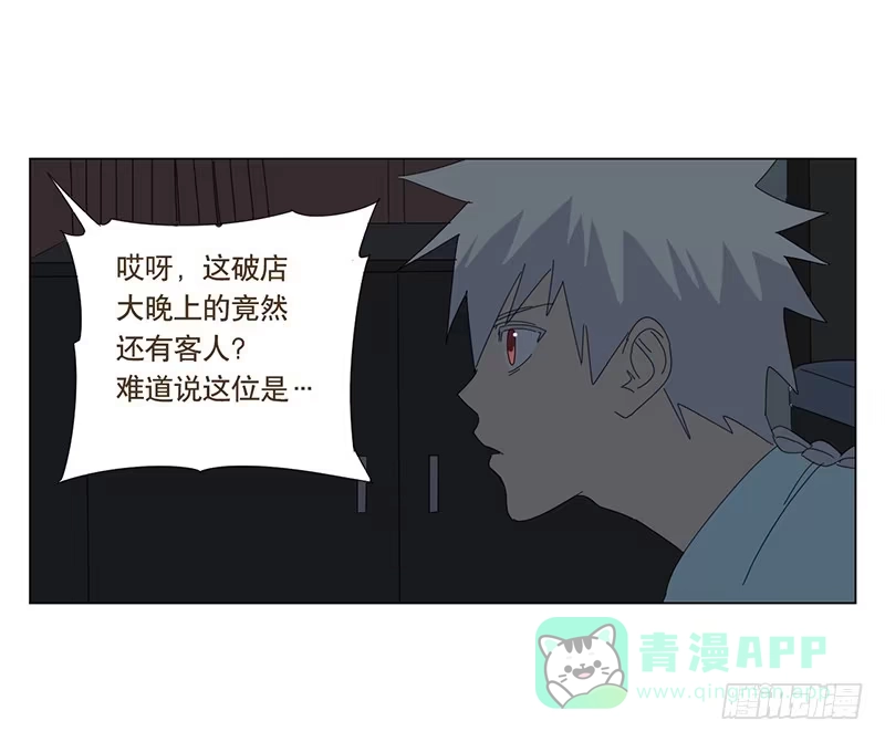 与兔共枕 守护 第16页