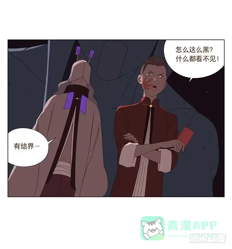 与兔共枕 守护 第6页