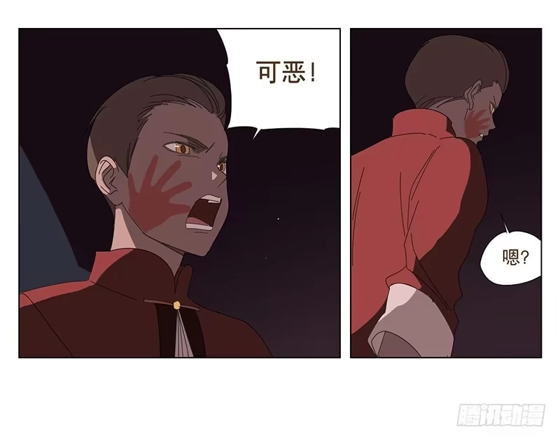 与兔共枕 守护 第13页
