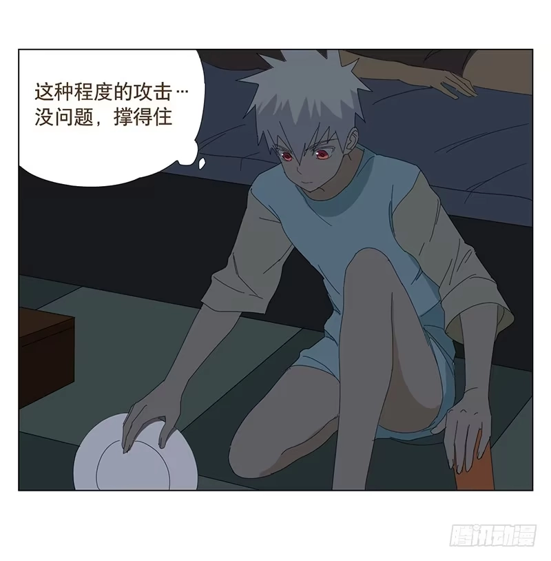 与兔共枕 守护 第12页