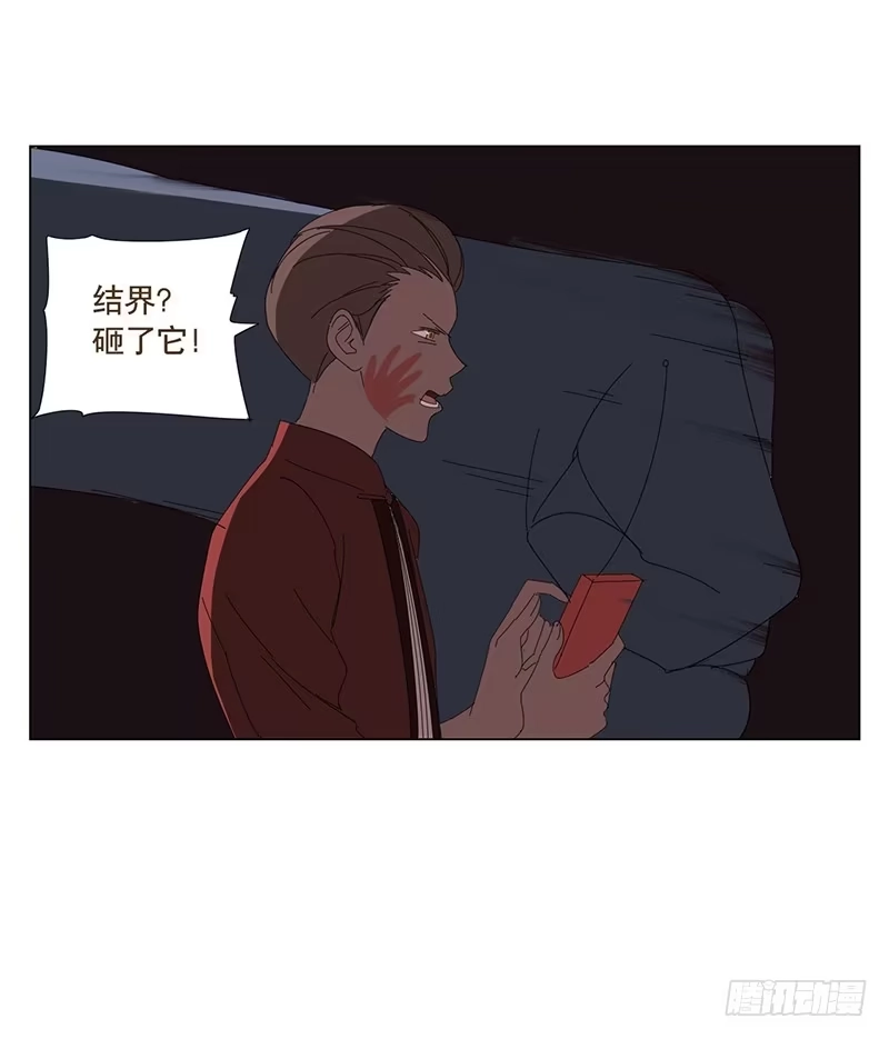 与兔共枕 守护 第7页