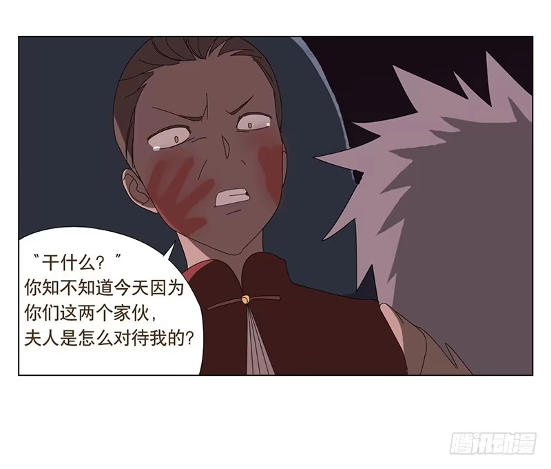 与兔共枕 守护 第28页