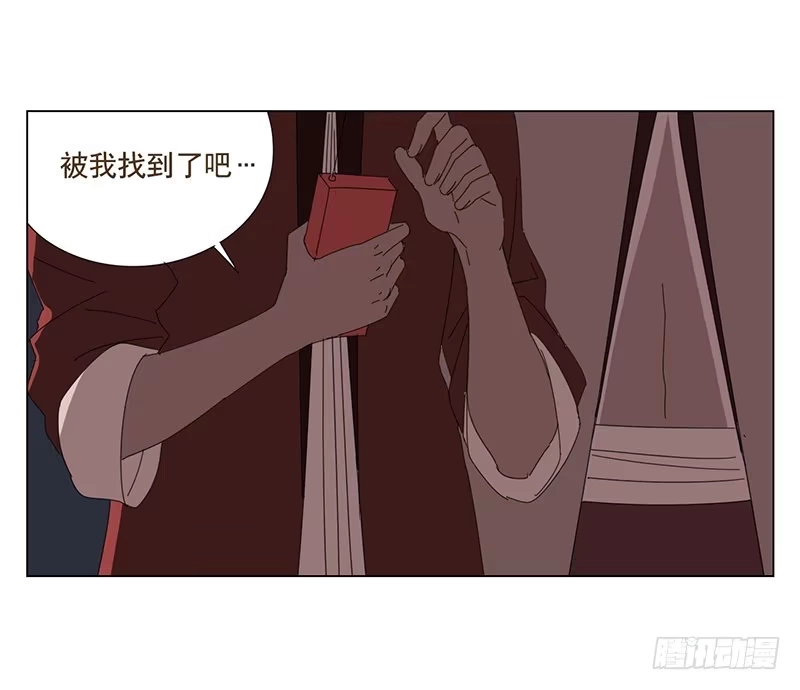 与兔共枕 守护 第4页