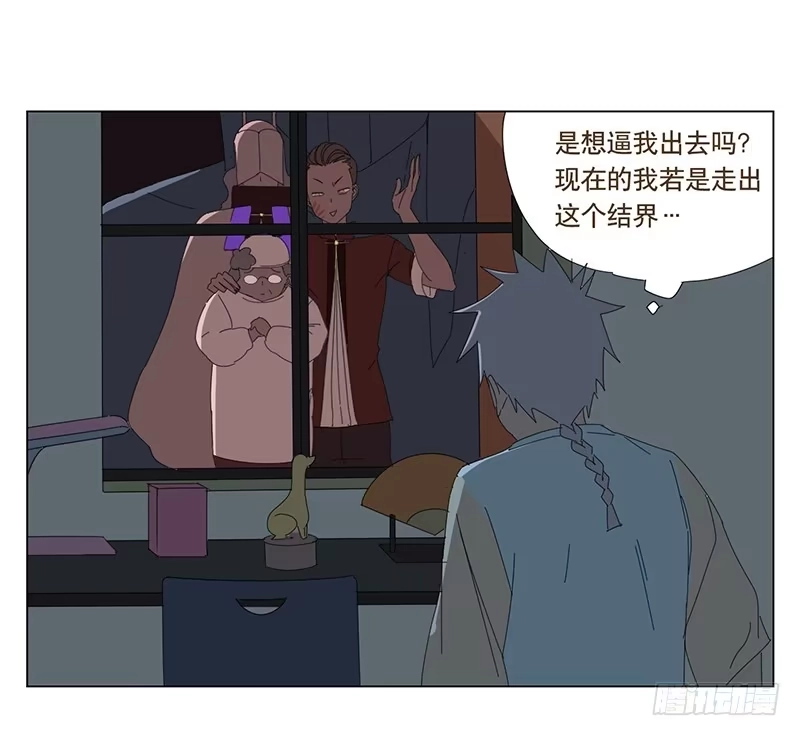 与兔共枕 守护 第19页