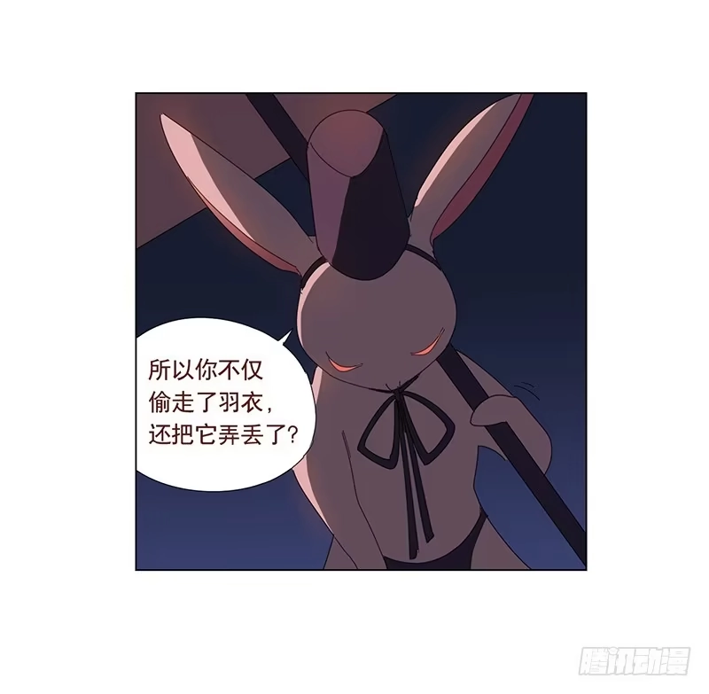 与兔共枕 再见黑耳朵 第20页