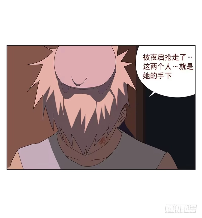 与兔共枕 再见黑耳朵 第19页