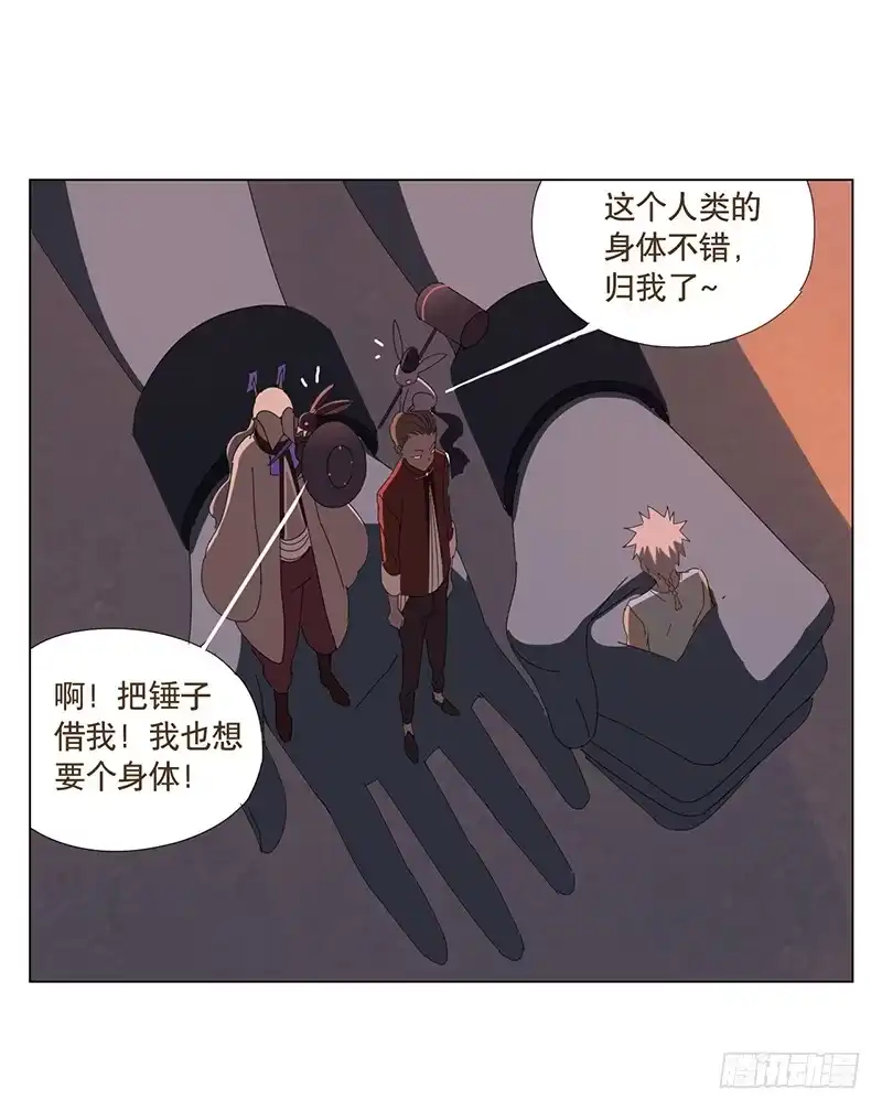与兔共枕 再见黑耳朵 第14页