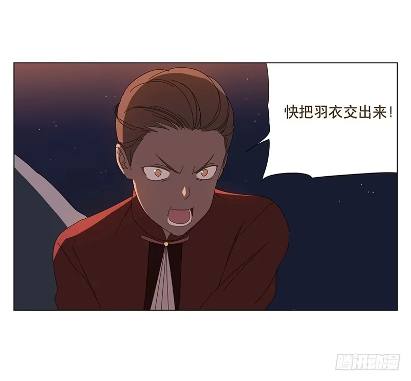 与兔共枕 再见黑耳朵 第3页