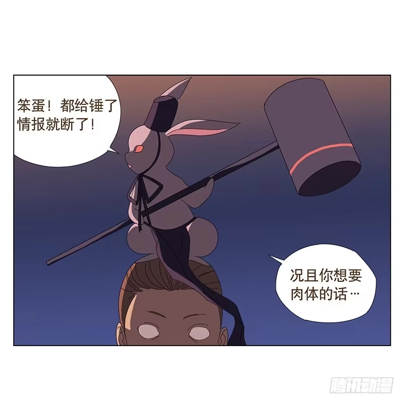 与兔共枕 再见黑耳朵 第15页