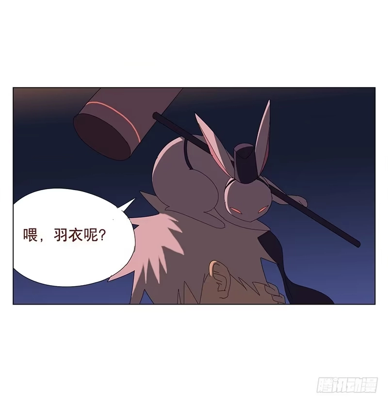 与兔共枕 再见黑耳朵 第18页