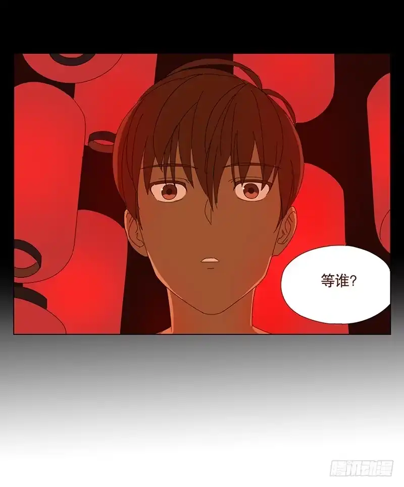 与兔共枕 再见黑耳朵 第33页