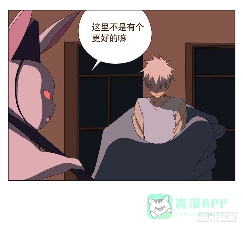 与兔共枕 再见黑耳朵 第16页