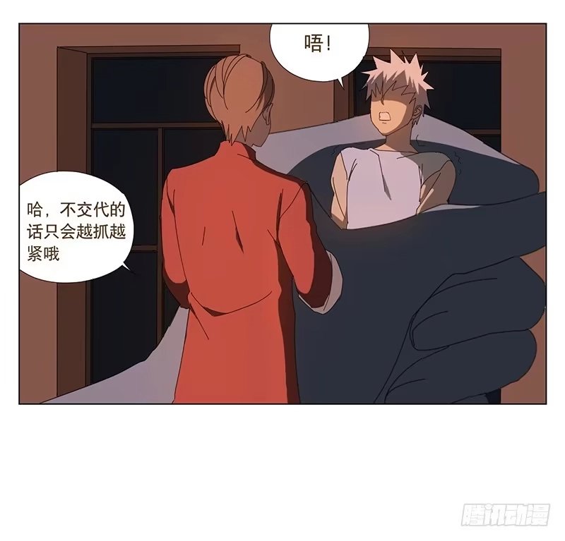 与兔共枕 再见黑耳朵 第9页