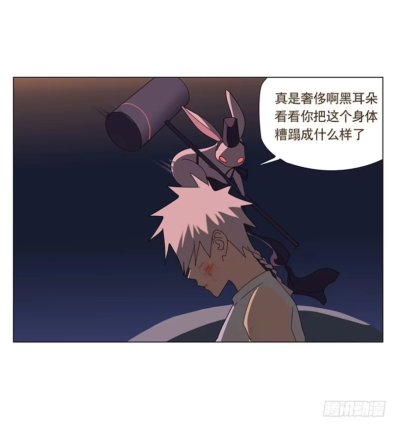 与兔共枕 再见黑耳朵 第17页