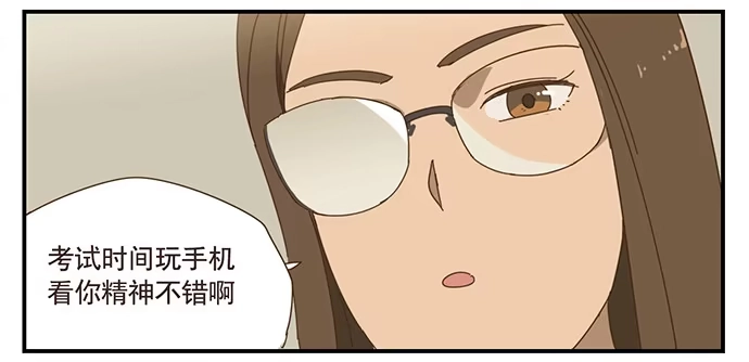 与兔共枕 校园风波2 第3页