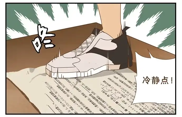 与兔共枕 校园风波2 第15页
