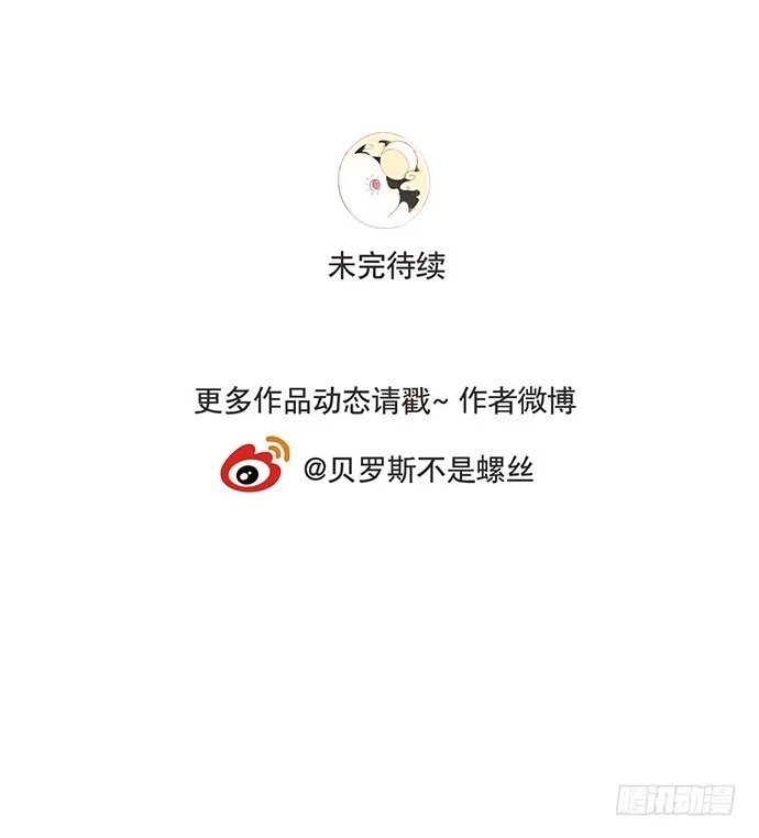 与兔共枕 校园风波2 第48页