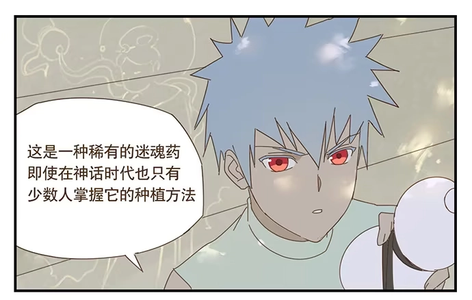 与兔共枕 校园风波2 第43页