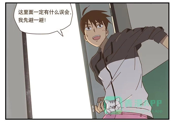 与兔共枕 校园风波2 第21页