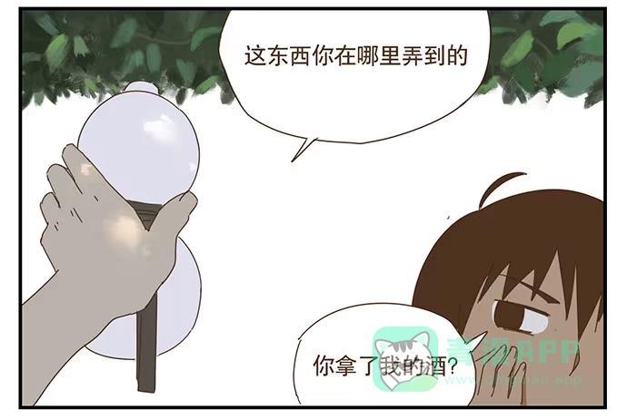 与兔共枕 校园风波2 第41页