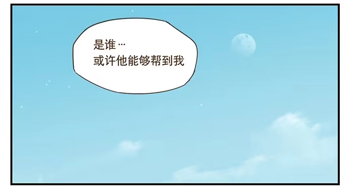 与兔共枕 校园风波2 第45页