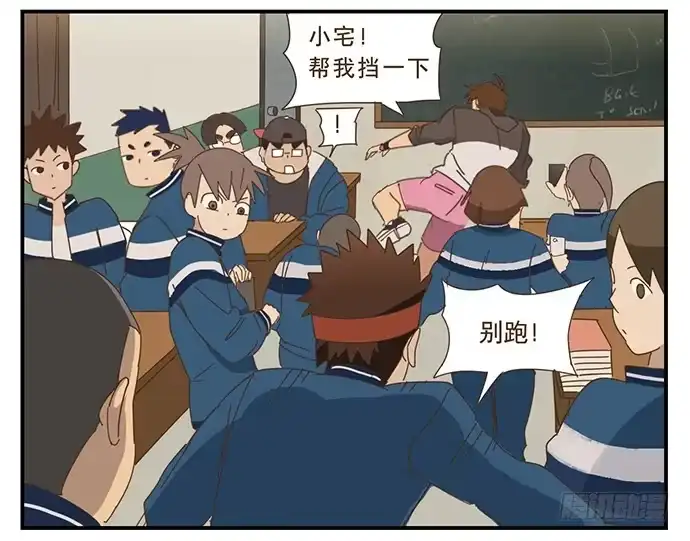 与兔共枕 校园风波2 第20页