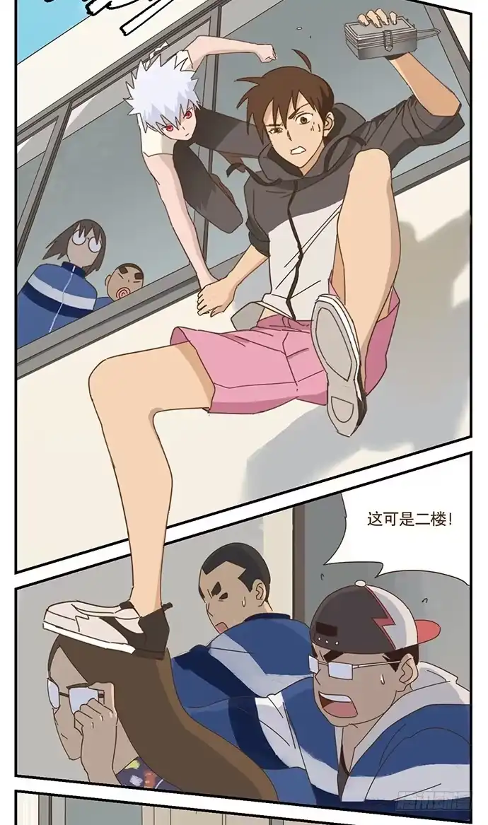 与兔共枕 校园风波2 第30页
