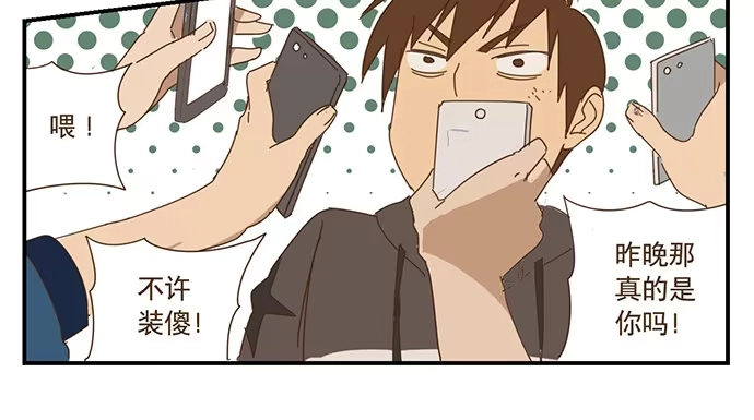 与兔共枕 校园风波2 第13页