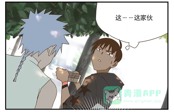 与兔共枕 校园风波2 第46页