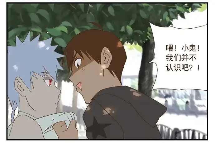 与兔共枕 校园风波2 第38页