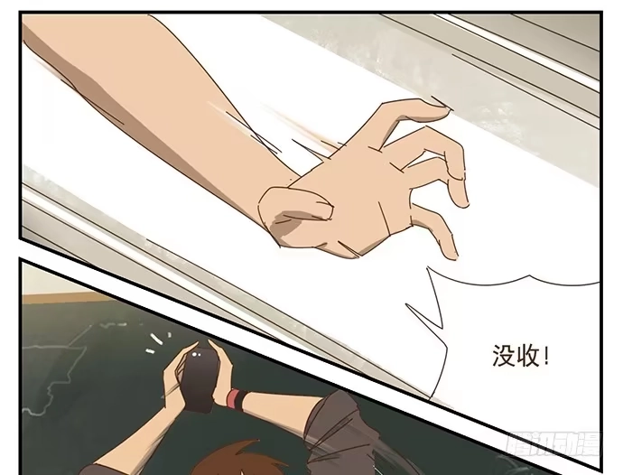 与兔共枕 校园风波2 第4页