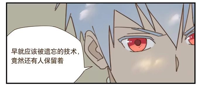 与兔共枕 校园风波2 第44页