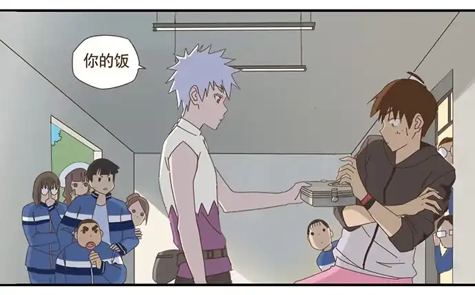 与兔共枕 校园风波2 第24页