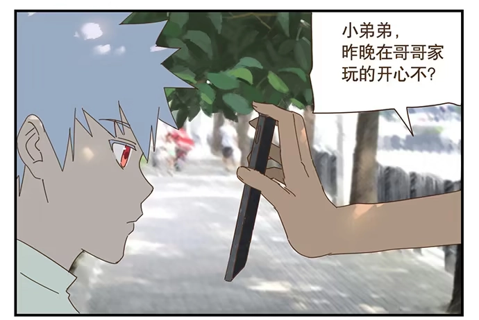 与兔共枕 校园风波2 第35页