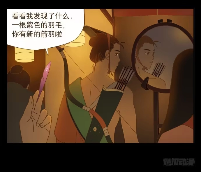 与兔共枕 黑耳朵的记忆 第32页
