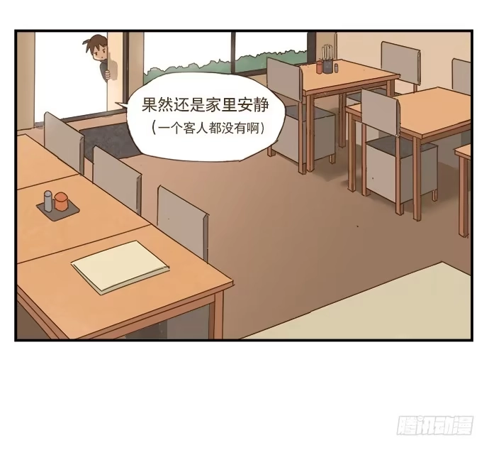与兔共枕 黑耳朵的记忆 第38页