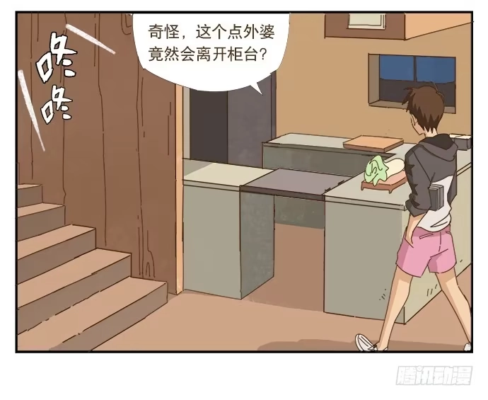 与兔共枕 黑耳朵的记忆 第40页
