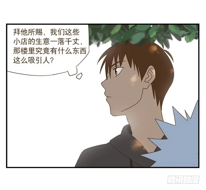 与兔共枕 黑耳朵的记忆 第8页
