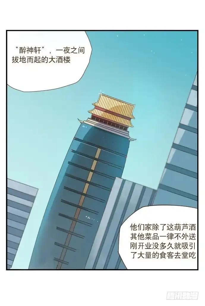 与兔共枕 黑耳朵的记忆 第7页