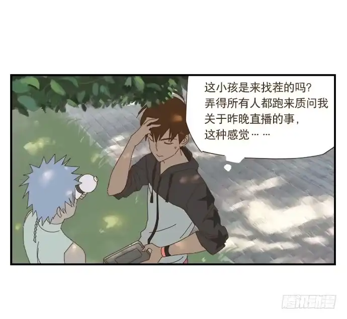 与兔共枕 黑耳朵的记忆 第4页