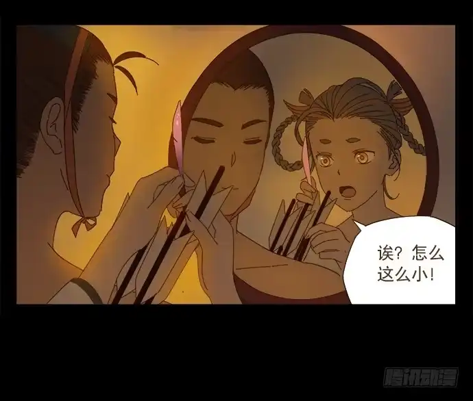 与兔共枕 黑耳朵的记忆 第33页