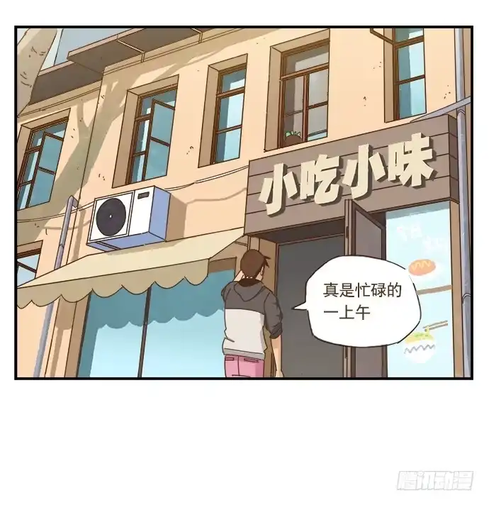 与兔共枕 黑耳朵的记忆 第37页