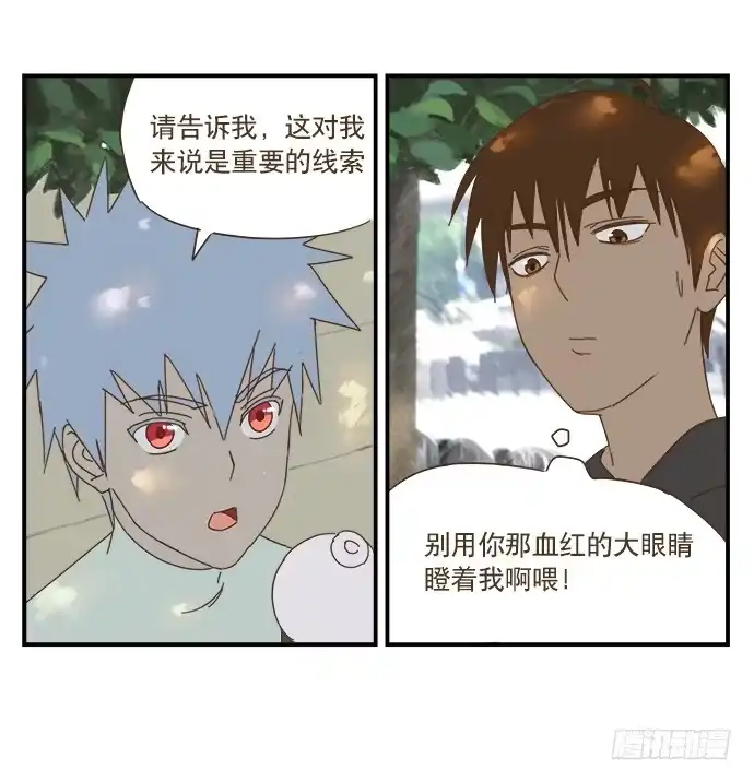 与兔共枕 黑耳朵的记忆 第3页