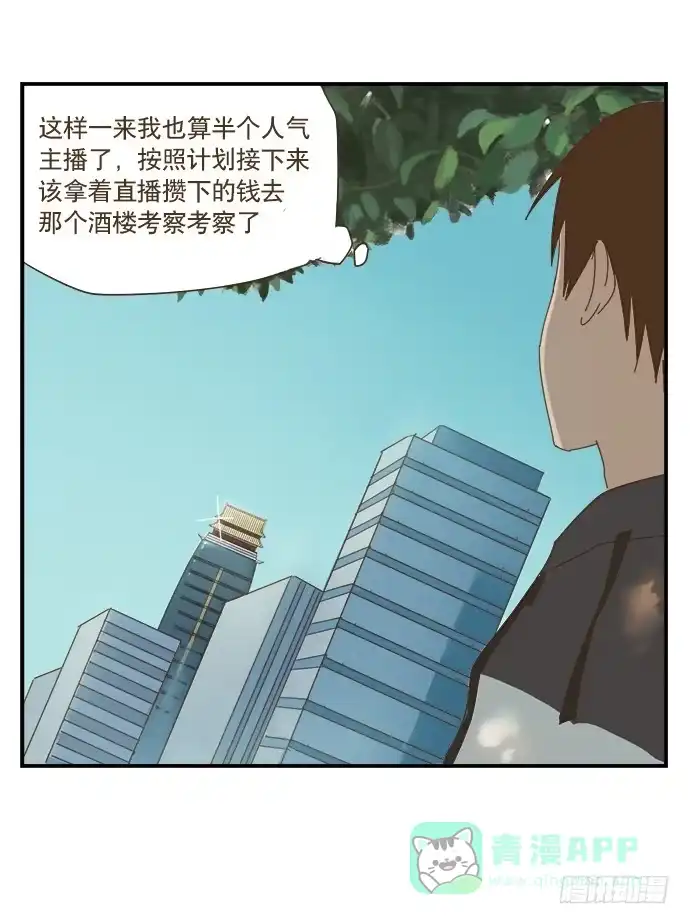 与兔共枕 黑耳朵的记忆 第6页