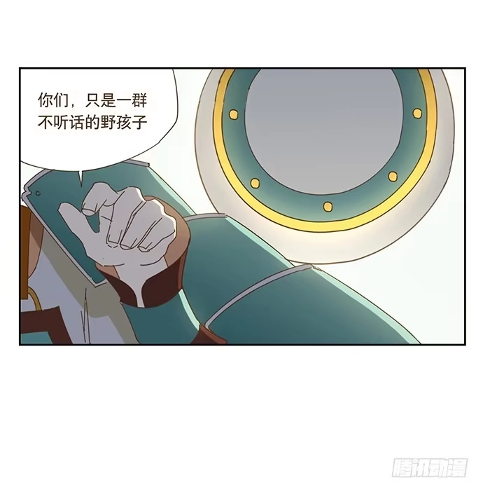 与兔共枕 雨衣的记忆 第20页