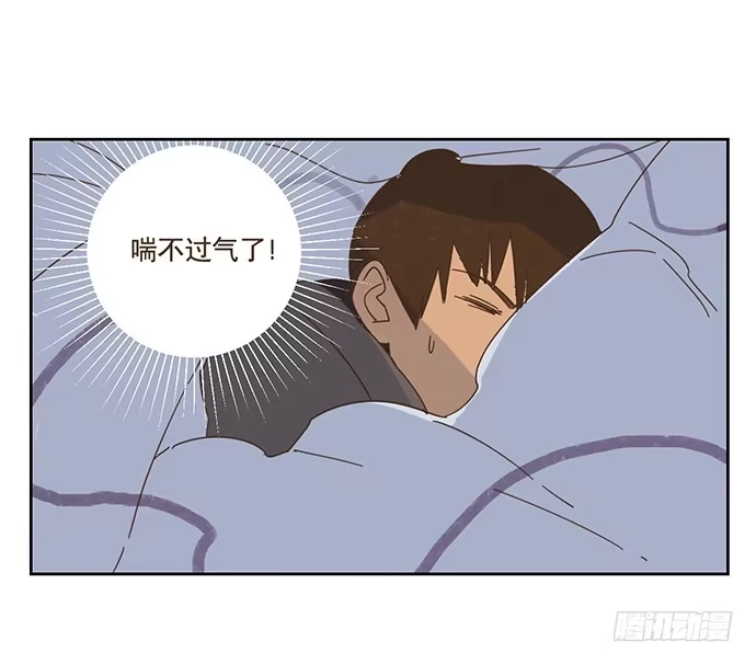 与兔共枕 雨衣的记忆 第3页