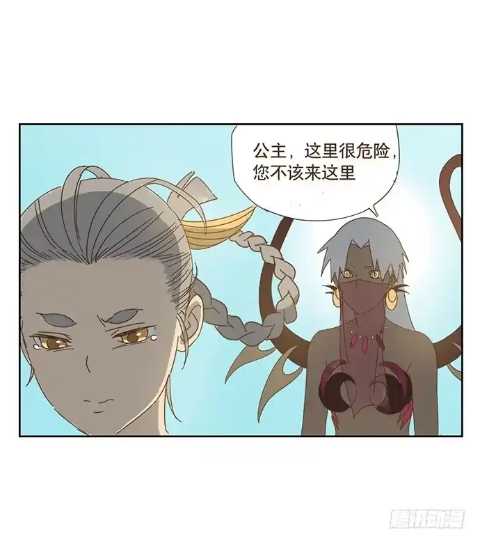 与兔共枕 雨衣的记忆 第44页