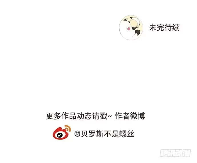 与兔共枕 雨衣的记忆 第48页