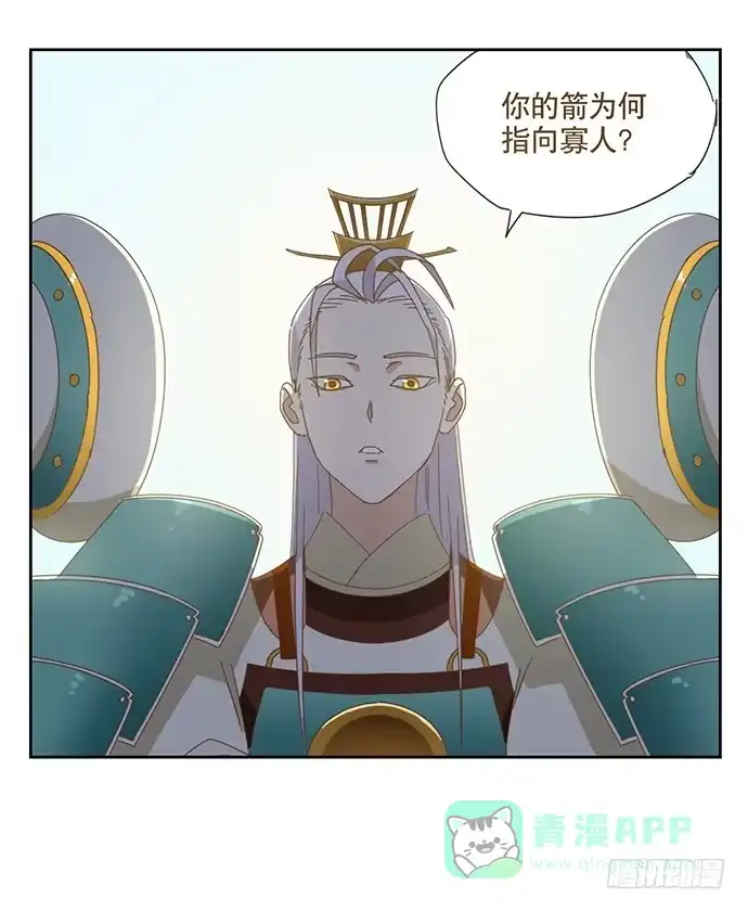 与兔共枕 雨衣的记忆 第16页